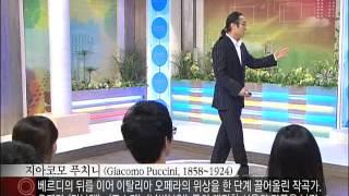 TV 평생 대학 - Pyeongsaeng Univ._조윤범, 신으로부터  받은 명령, 푸치니_#001