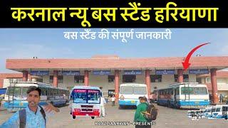 न्यू करनाल बस स्टैंड हरियाणा - New  Karnal  Bus Stand Haryana - Raj Saarwan Dholagarh Vlogs