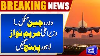 Maryam Nawaz Returns to Lahore After Successful China Visit! | Dunya News