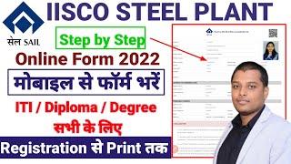 IISCO Steel Plant online form | Sail form apply online 2022 | Sail ITI Technician form online apply