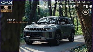 2024 KGM Torres Global Ad - Adventure