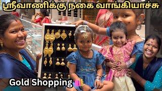 ஸ்ரீவாணிக்கு நகை வாங்கியாச்சு Shopping ️ gold  | Kamal Lalitha