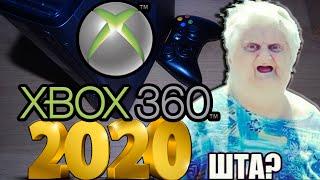 Обзор XBox 360, или стоит ли купить XBox 360 в 2020 году?