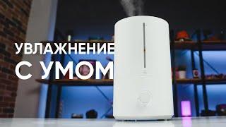 Увлажнитель воздуха Xiaomi Humidifier 2 Lite за 1 МИНУТУ