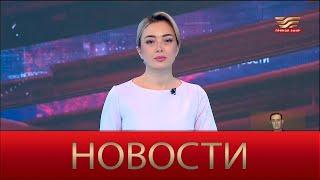 Новости | 30.08.2024 | 19:00