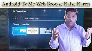 Android Tv Mein Web Browse Kaise Karen