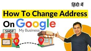 How to Change Google My Business Address? Hindi | How to Change Address in Google Business Profile