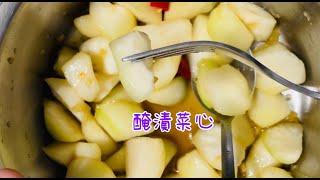 醃漬菜心「用糖醃漬，更脆口」