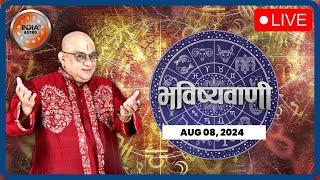 Aaj Ka Rashifal LIVE: Shubh Muhurat | Today Bhavishyavani with Acharya Indu Prakash, Aug 08, 2024