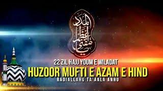 Huzoor Mufti e Azam Hind Ka Yaum-e-Wiladat 22 zil Hajj 13 August 2020