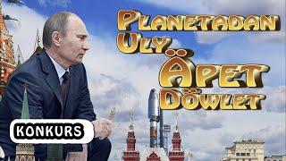 Planetadan uly äpet döwlet - Russiýa Federasiýasy barada maglumatlar | Konkurs