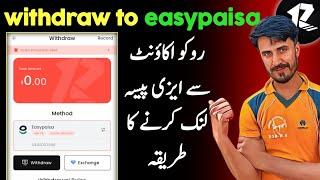 Rocco video Widrawal || Rocco video Widraw in easy paisa || Rocco video Rcoin Widraw in easy paisa