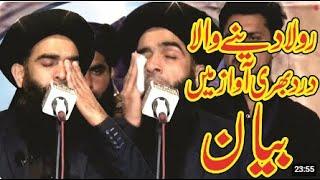 Ramdan Special 2025 | Emotional Bayan | Allama Farooq Ul Hassan Qadri Vs Allama Zia ul Mustafa Qamar