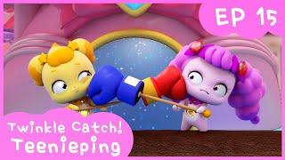 [KidsPang] Twinkle Catch! Teenieping｜Ep.15 ROYAL TEENIEPING FACE-OFF! 