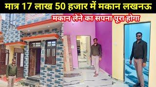 Cheap house in Lucknow | House for sale Lucknow | Home in Lucknow | Property in Lucknow