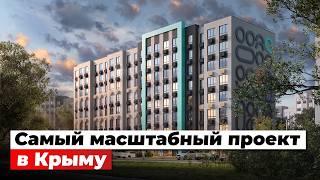 Инвестируй в НОВЫЙ курортный город У МОРЯ в Крыму от 4 млн. ₽!