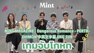 2023.09.29 MINT MAGAZINE | Dangerous Romance - PERTHCHIMON Interview採訪 中英文字幕 ENG SUB