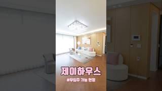 [포천시 선단동] 제이하우스. 무입주 가능한 넓은 사이즈의 신축빌라. #신축빌라 #포천신축빌라 #선단동신축빌라 #제이하우스 #신축빌라분양 #무입주신축빌라