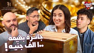 أقوى جائزة على اليوتيوب قيمتها 100 ألف جنيه!! 