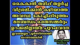 മഗ്നീഷ്യം കുറഞ്ഞാൽ ഇല്ലാത്ത രോഗങ്ങൾ ഒക്കെ വരും|| Magnesium calcium vitamin D deficiency 