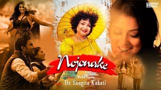 Nojonake | Official Music Video | New Assamese Modern Song | Dr. Sangita Kakati