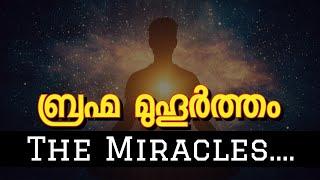 പ്രാർത്ഥനകൾക്കും Affirmation ഉത്തരം കിട്ടാൻ... Brahma muhurta . Malayalam Motivation.Moneytech Media