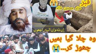 Wo Hame Chor k Chala Geya | Great Khalid hasnain khalid death | khalid Hasnain Qabar