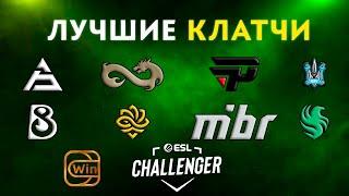 ЛУЧШИЕ КЛАТЧИ - ESL Challenger Katowice 2024 | CS2