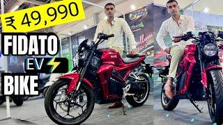 Fidato New Electric Bike Launched ~ ₹49,990 ~ Most Affordable Best EV Bike | Better Than Revolt EV