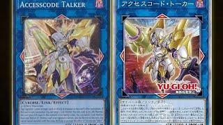 Accesscode Talker Alternate is Coming in New Yu-Gi-Oh Quarter Century Art Set & alliance insight