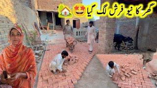 Ghar Ka New Farsh Lag giya |village panjab |pak village family