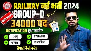 railway group-d new vacancy 2024 | 10th pass-35000 पद |rrb group-d notice vacancy| rrb syllabus 2024