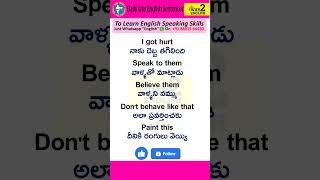 English Sentences | Daily Use English Sentences | Way 2 English Telugu | #telugu #english #shorts