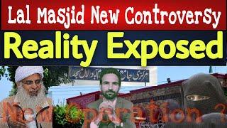 Lal Masjid New Controversy Reality Exposed | Why the controversy over the transfer of Madressah