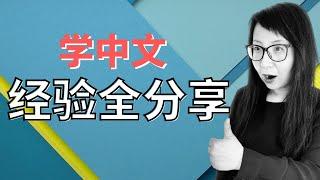 【海外孩子学中文】经验全分享，德国四岁混血儿是如何实现自主中文阅读的！赶快订阅我！