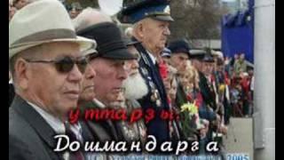 bashkortostan karaoke
