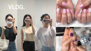[VLOG] 네일리스트 브이로그 | 쿠잉프리즘 | 드롭네일, 세로그라 쉽게 하는 방법 | 셀프젤네일 | 네일리스트의 직업병(ft.성수기,,,)