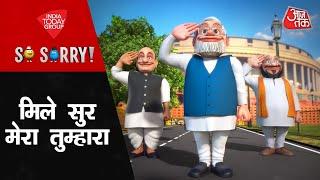 Mile Sur Mera Tumhara | CM Yogi | BJP | 2024 Election | So Sorry