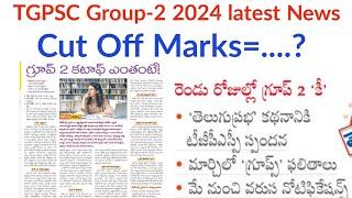 tspsc group 2 results 2024 || group 2 results latest news tspsc || Group-2 Cutt off