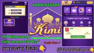 kamai kendra app download kaise karen #link  #kamaikendraapp @Updatewithsuneel