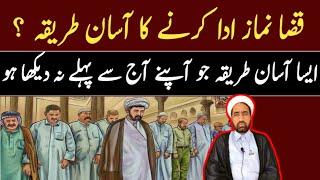 Qaza Namaz Ada Krna Ka Asan Tariqa || By Allama Fida Hussain || Qaza Namaz Practice Method ||