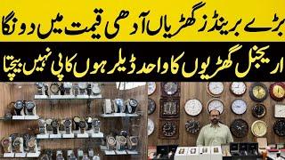 Best Branded Watches Price In Pakistan-Watches For Men-Watches For Girls