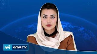 6pm News 23 December 2024 / خبر آمو ۳ جدی ۱۴۰۳