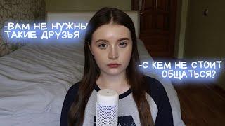 вам не нужны такие друзья /что делать, если нет друзей