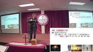 1/12/25 許如志牧師 "與神同行" (創世記 5: 21-24)