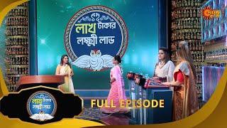 Lakh Takar Lokkhi Labh -Full episode - 2  | 07 Jan 2024 | Full Ep FREE on SUN NXT | Sun Bangla