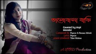 "ভালোবাসা বাকি" | Valobasha Baki | Popeye Bangladesh|Cover By Arpi Mondol |Bangla Lyrical Video 2020