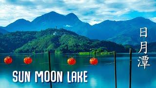 Short Trip to GAOMEI WETLAND and SUN MOON LAKE (高美濕地/日月潭)