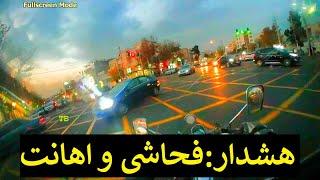 █ فحش و توهین رکیک یه عوضی به مردم ایران █