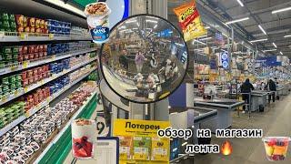 обзор на продуктовый магазин «Лента»